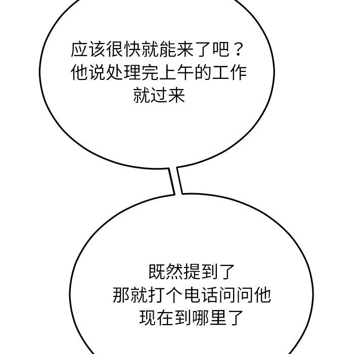 婚姻束缚第46話