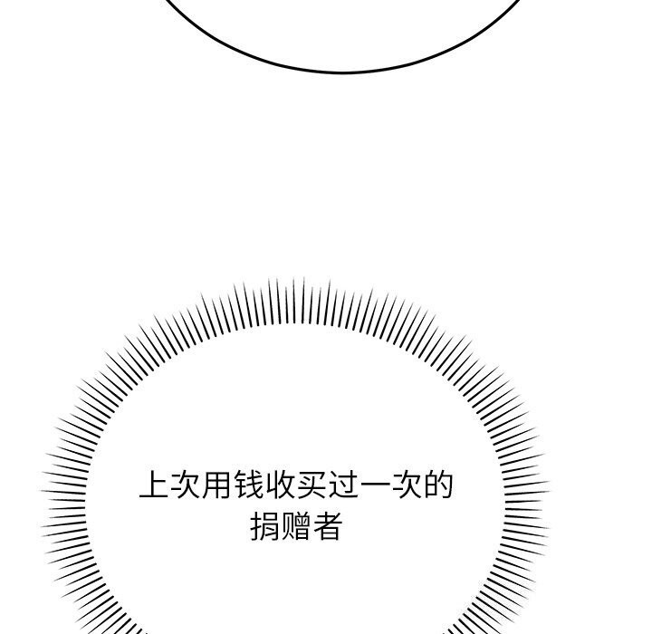 婚姻束缚第46話