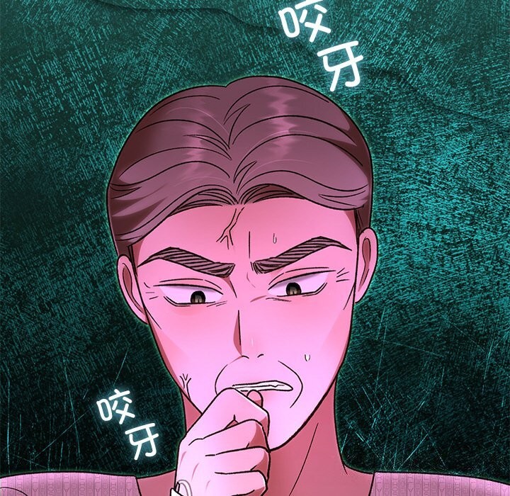 婚姻束缚第46話