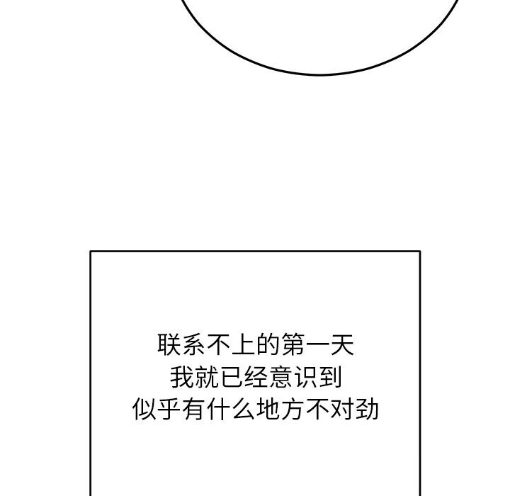 婚姻束缚第46話