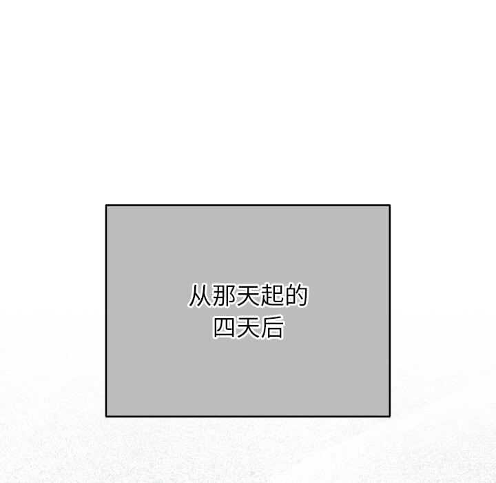 婚姻束缚第46話
