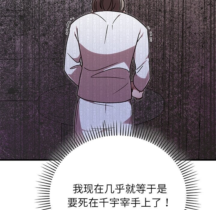 婚姻束缚第46話