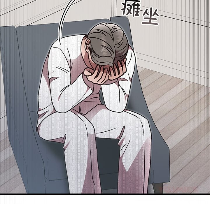 婚姻束缚第46話