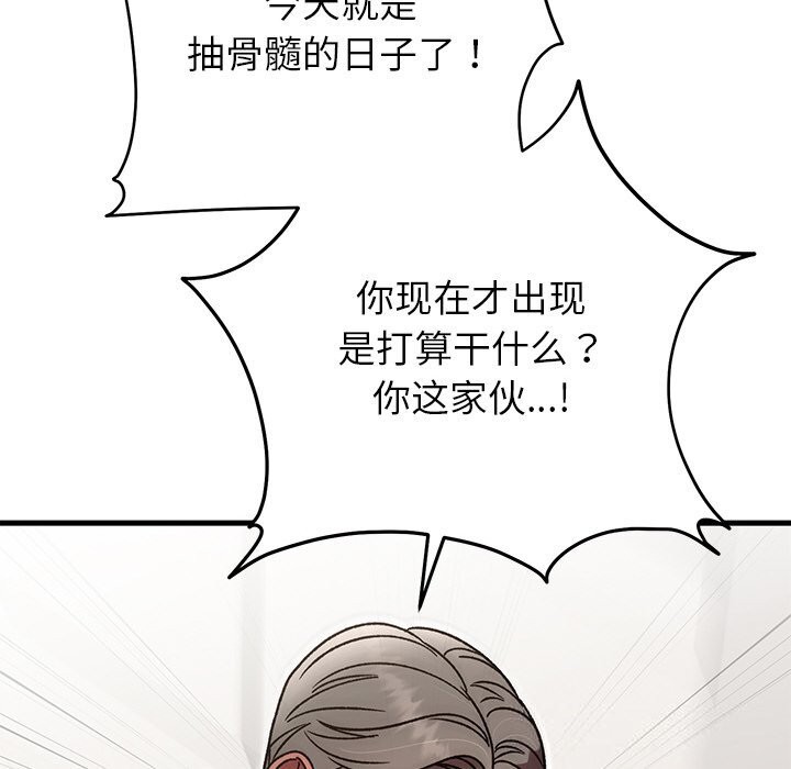 婚姻束缚第46話