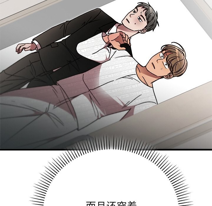 婚姻束缚第46話