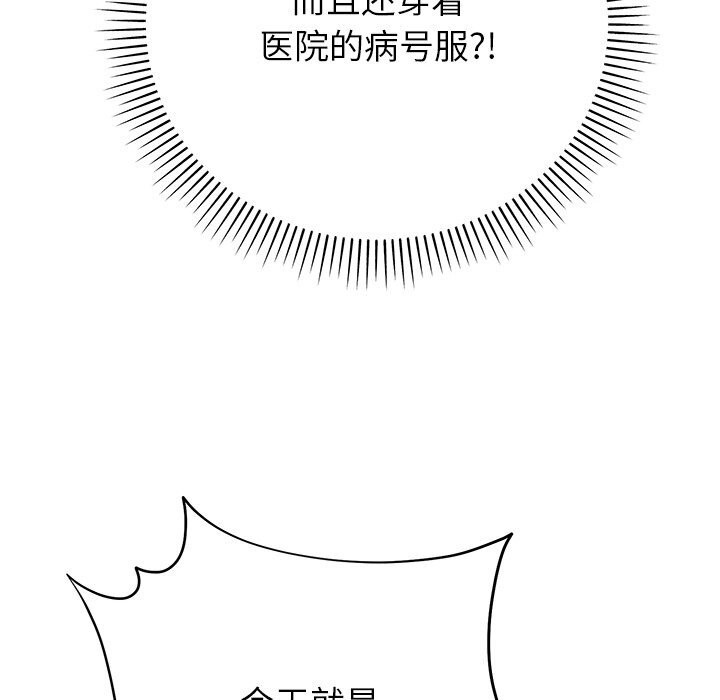 婚姻束缚第46話