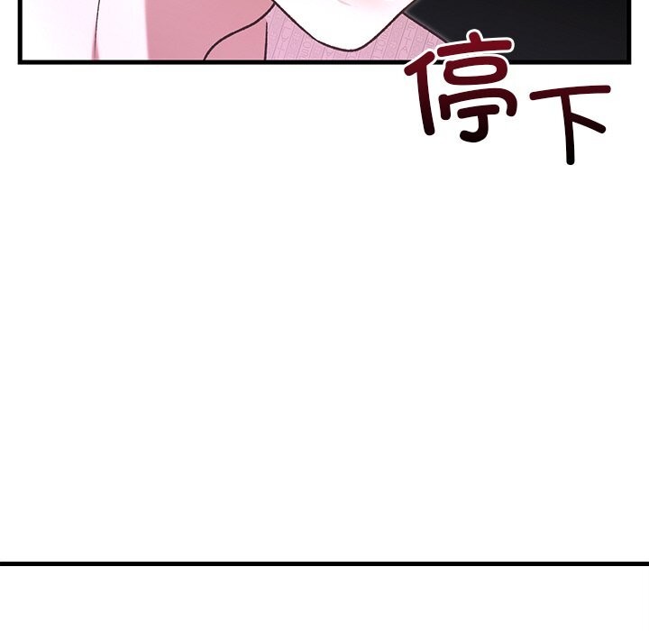 婚姻束缚第46話