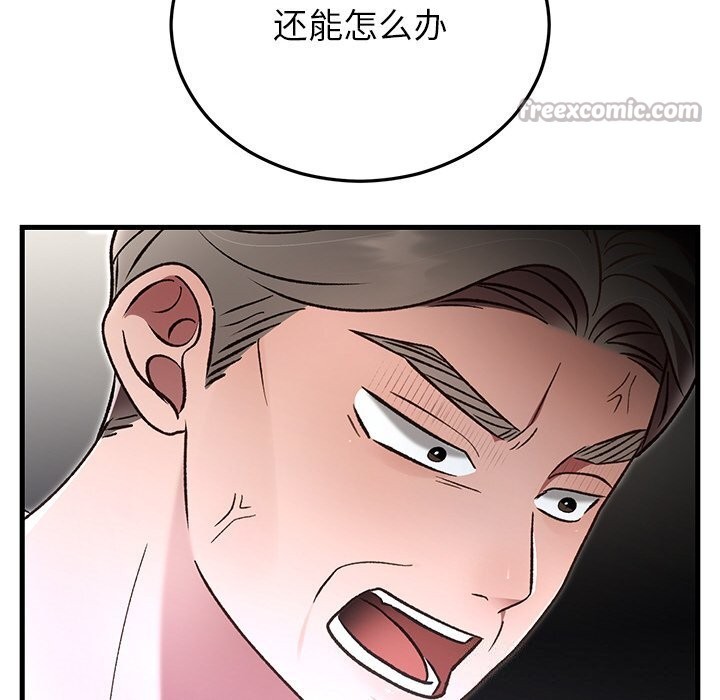 婚姻束缚第46話