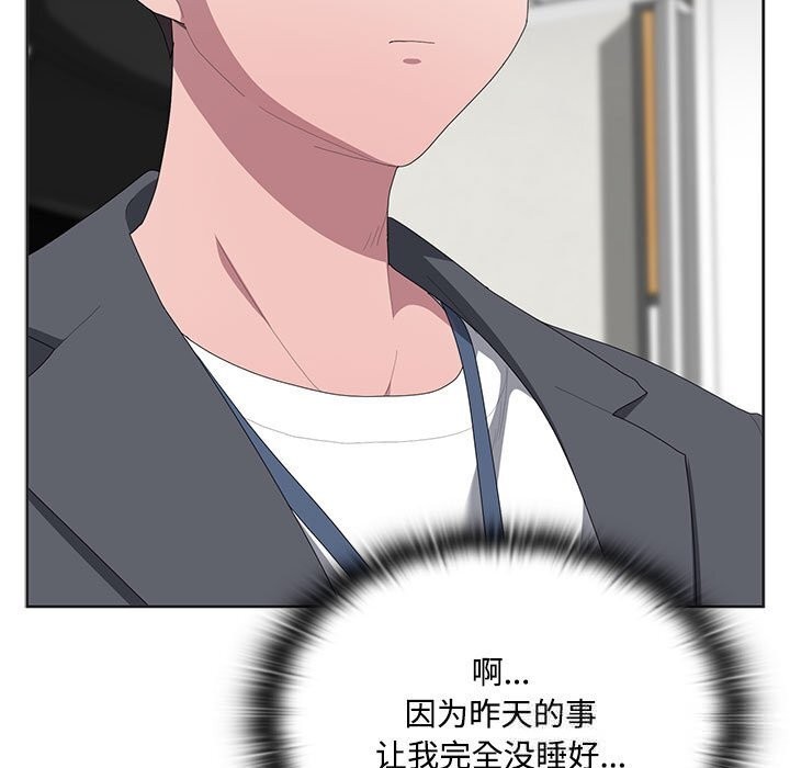 大企业里的小秘密第50話