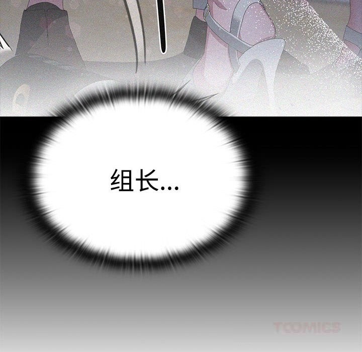 大企业里的小秘密第50話