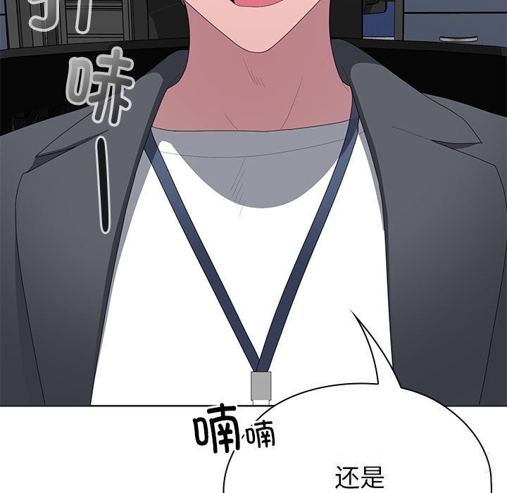 大企业里的小秘密第50話