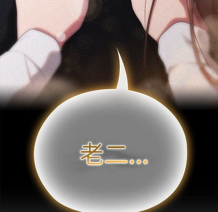 大企业里的小秘密第50話