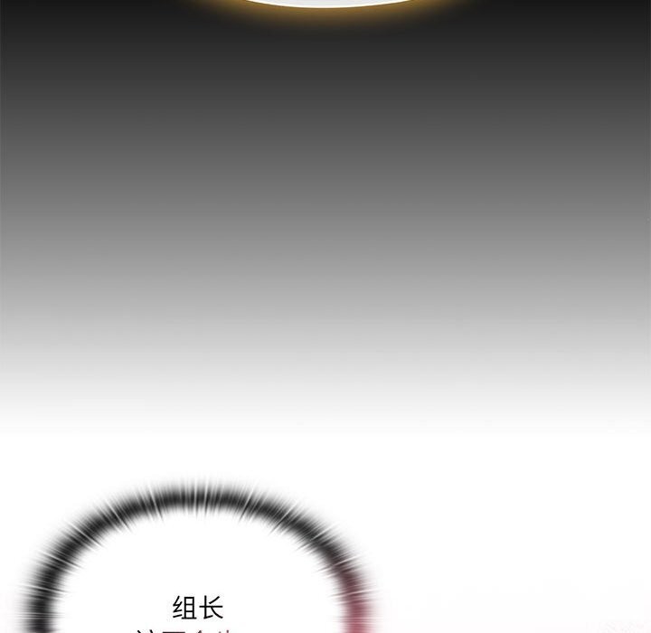 大企业里的小秘密第50話