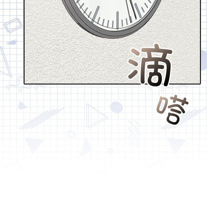 大企业里的小秘密第50話