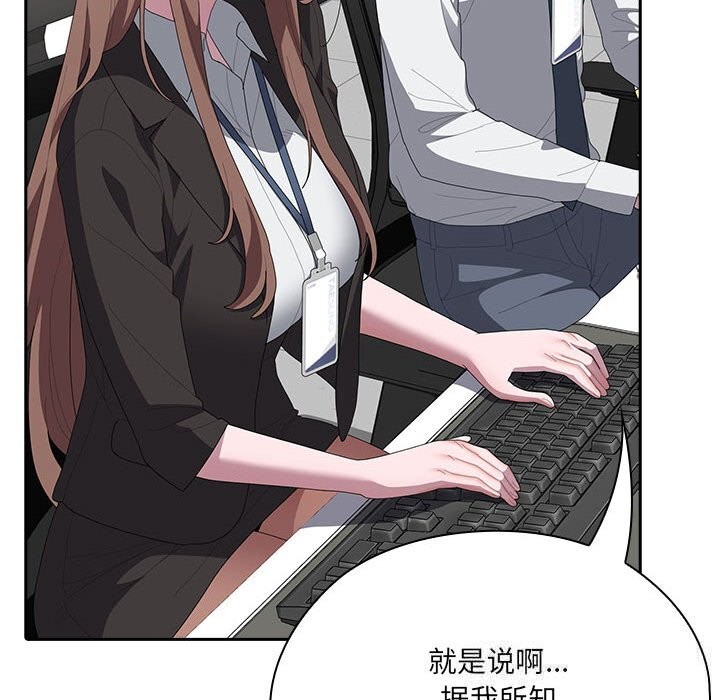 大企业里的小秘密第50話