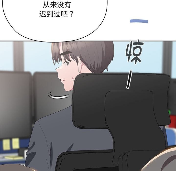 大企业里的小秘密第50話