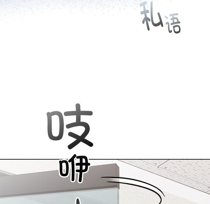 大企业里的小秘密第50話