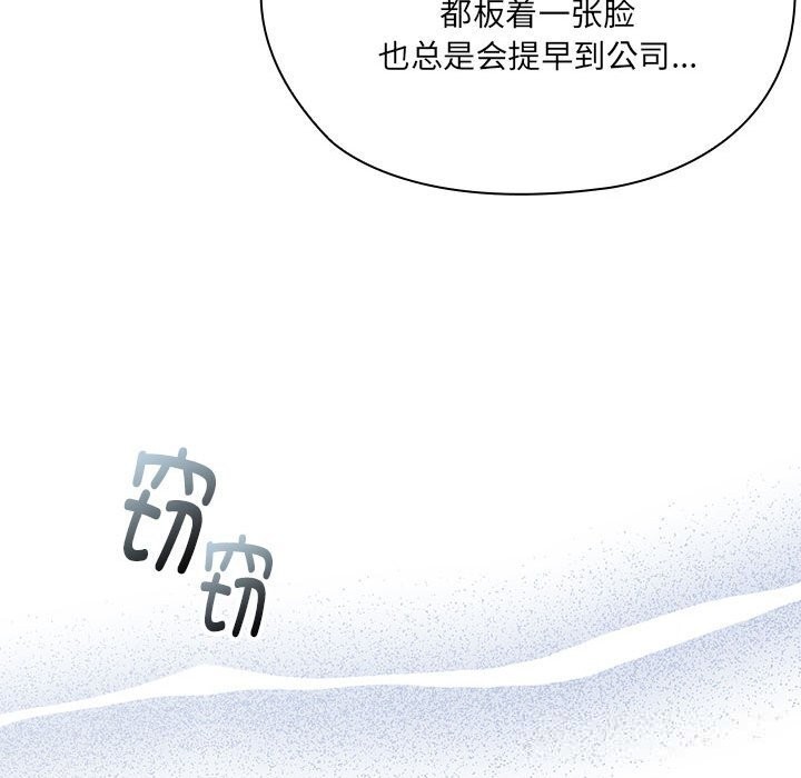 大企业里的小秘密第50話