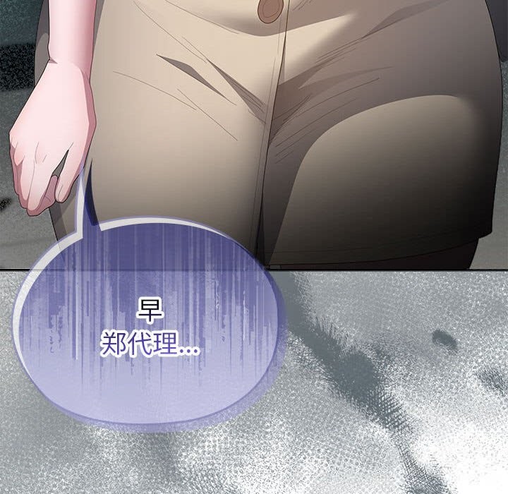 大企业里的小秘密第50話