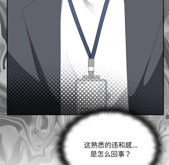 大企业里的小秘密第50話