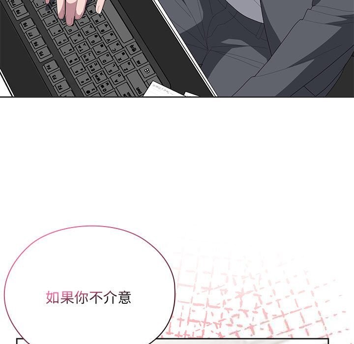 大企业里的小秘密第50話