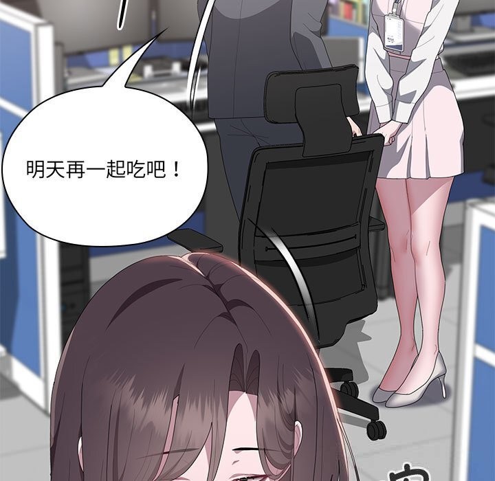 大企业里的小秘密第50話