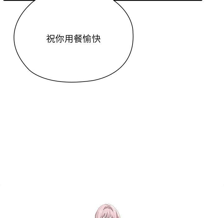 大企业里的小秘密第50話