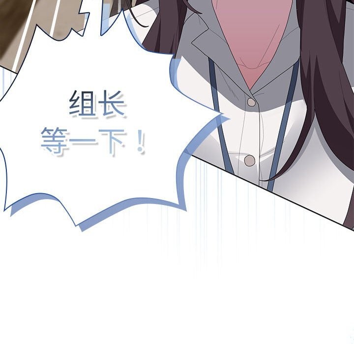 大企业里的小秘密第50話