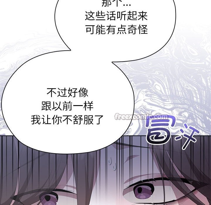 大企业里的小秘密第50話