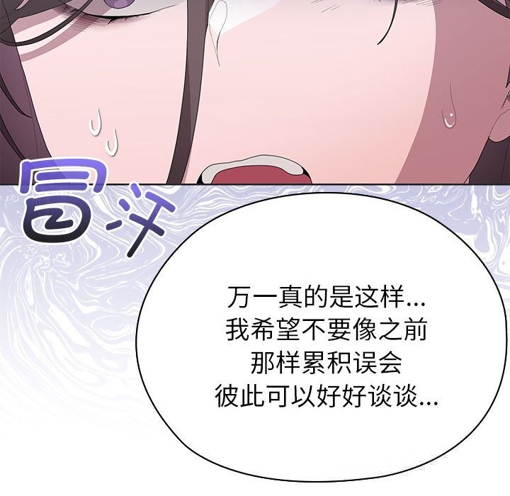 大企业里的小秘密第50話