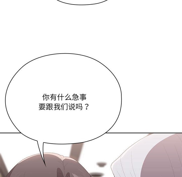 大企业里的小秘密第50話