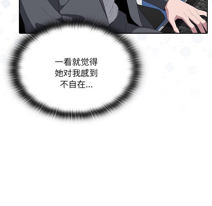 大企业里的小秘密第50話