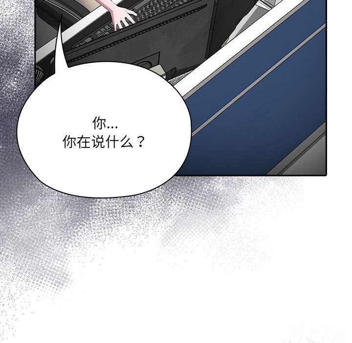 大企业里的小秘密第50話