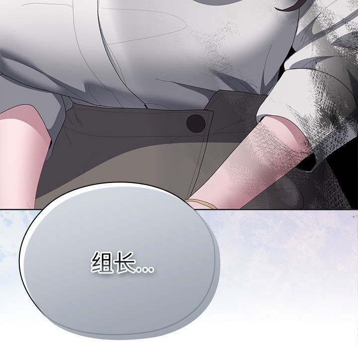 大企业里的小秘密第50話