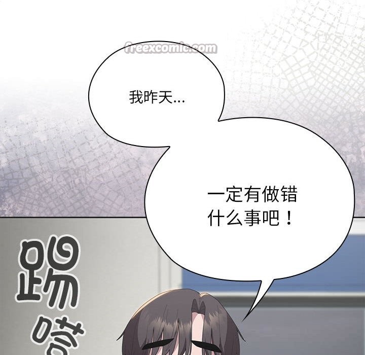 大企业里的小秘密第50話