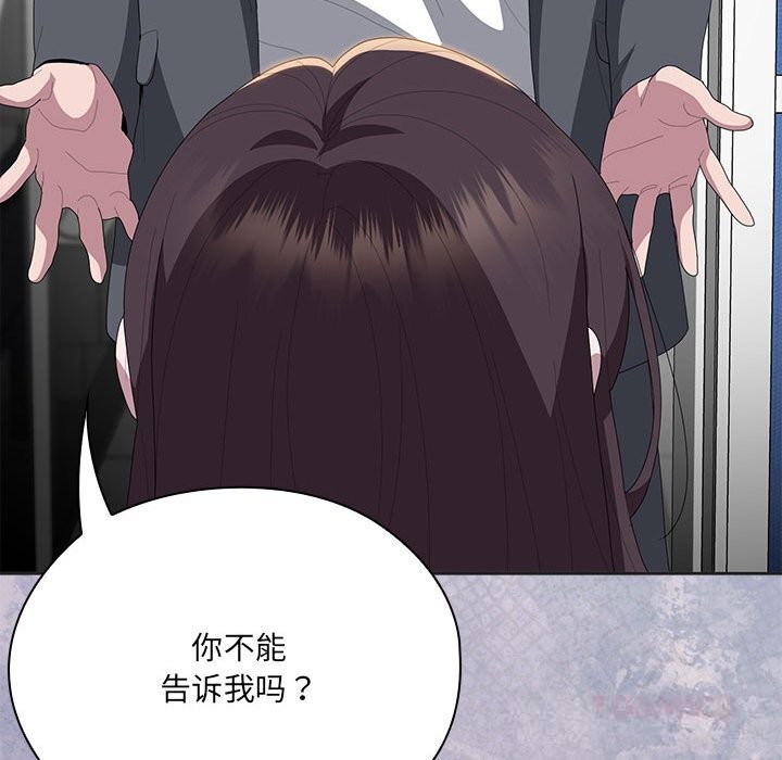 大企业里的小秘密第50話