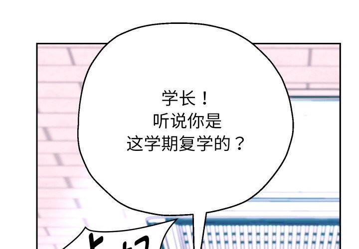 重生之长枪无敌第69話