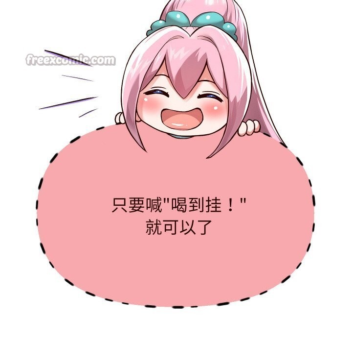 重生之长枪无敌第69話