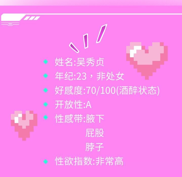 重生之长枪无敌第69話