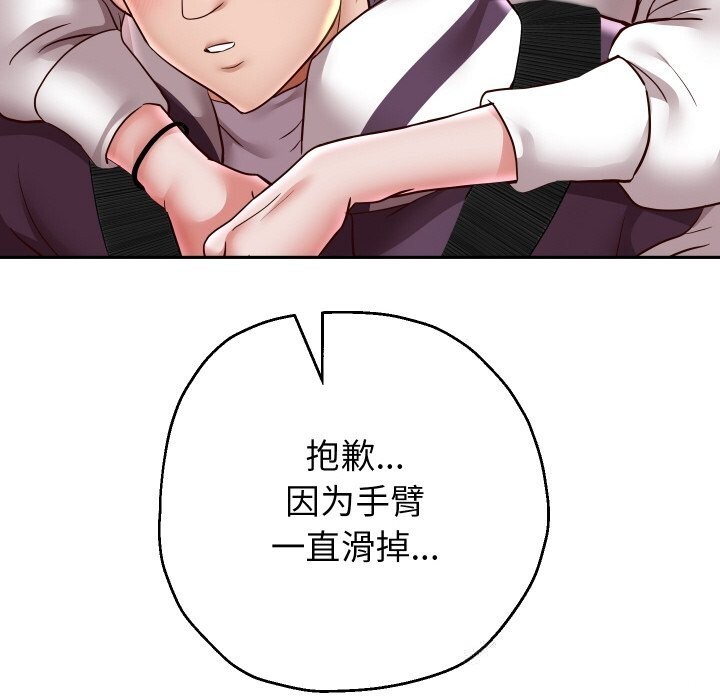 重生之长枪无敌第69話