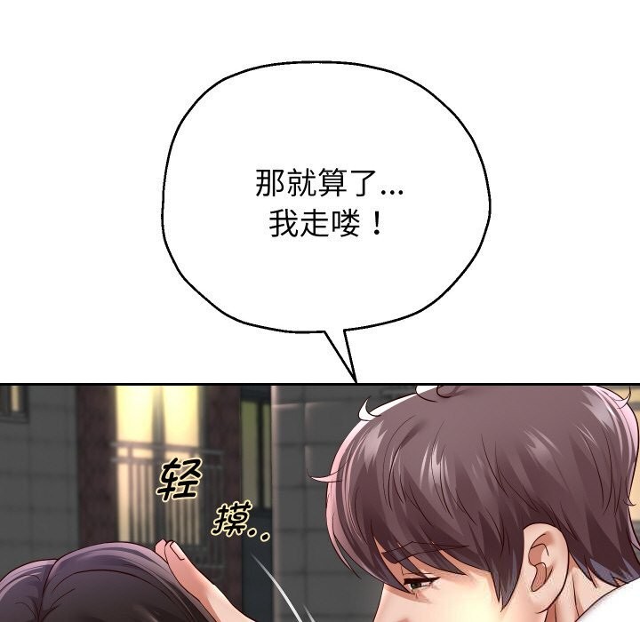 重生之长枪无敌第69話