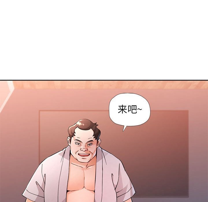 脱轨关系第67話