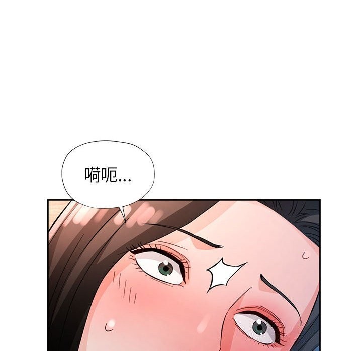 脱轨关系第67話