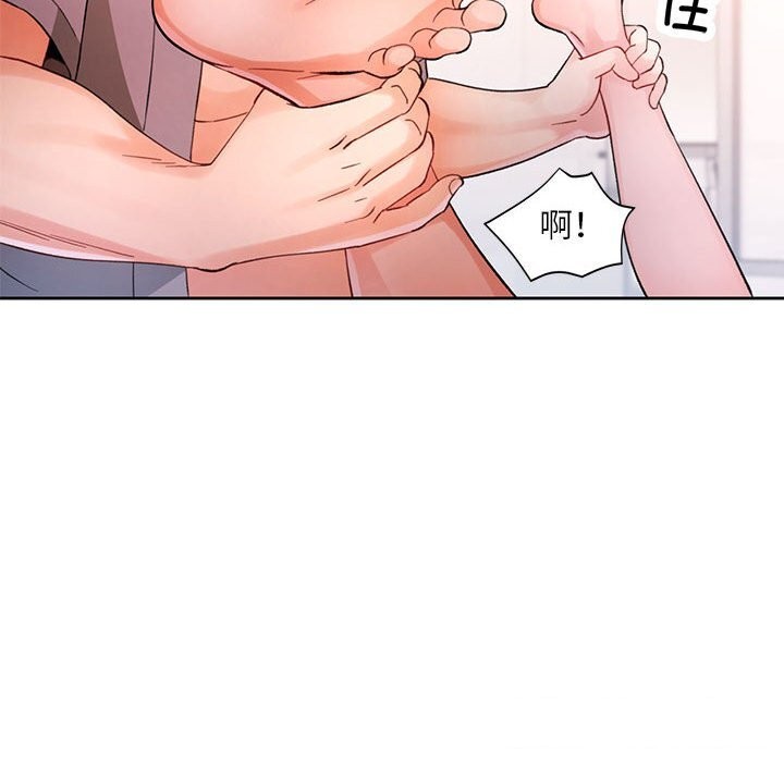 脱轨关系第67話