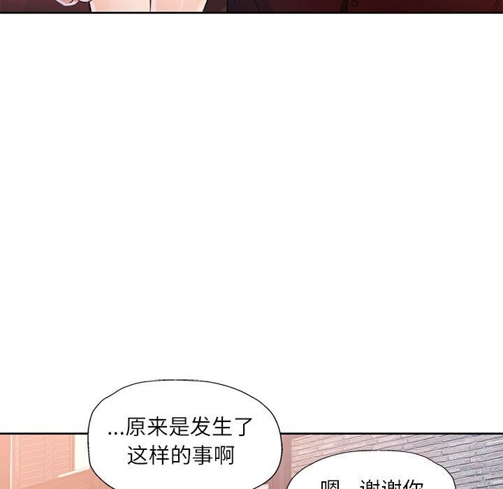 脱轨关系第67話
