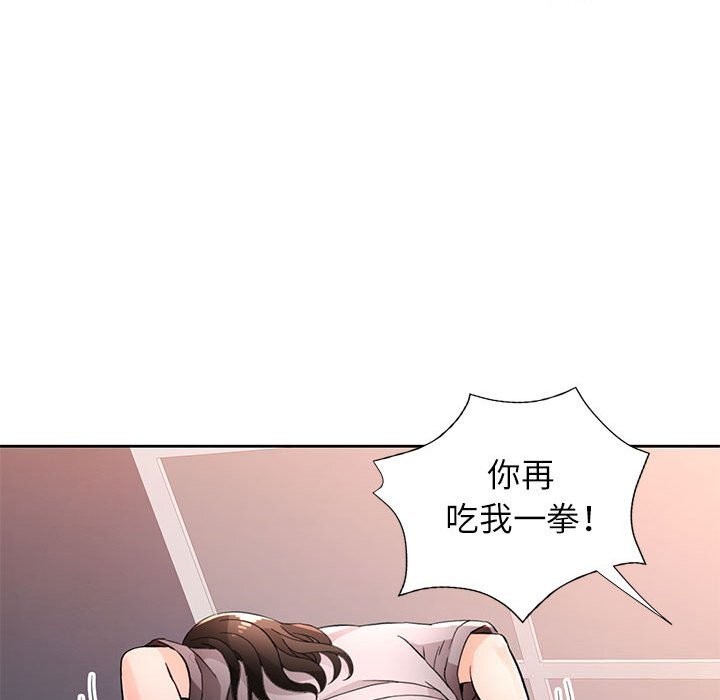 脱轨关系第67話