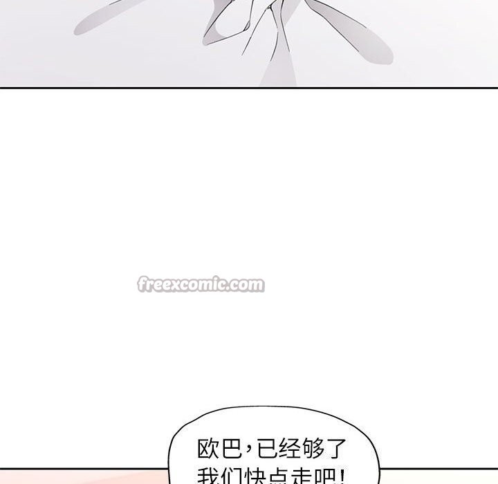 脱轨关系第67話