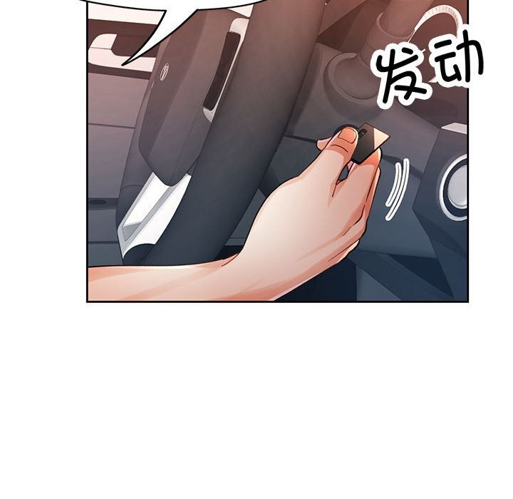 脱轨关系第67話