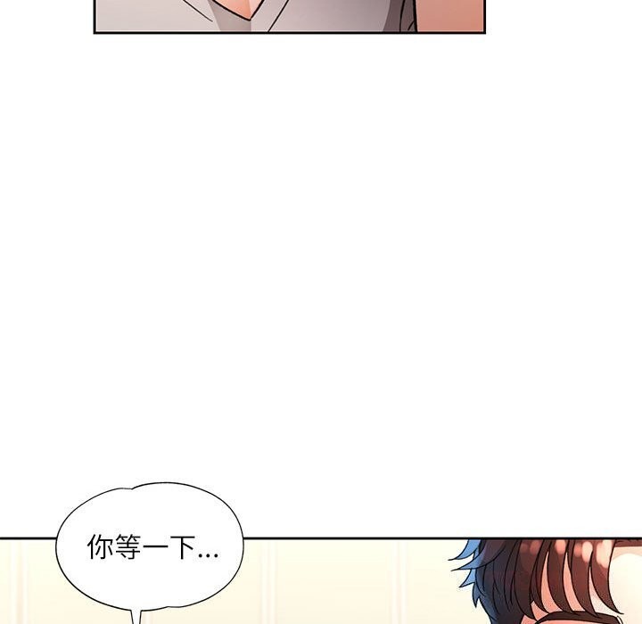 脱轨关系第67話