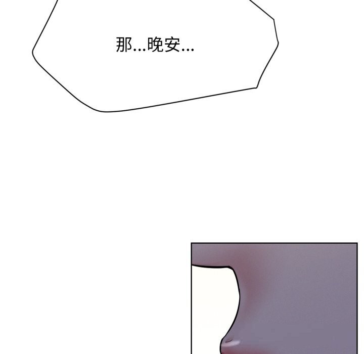 屋檐下的光第88話